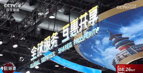 向新发展，共享商机 服贸会上网络技术研发商的收获与展望
